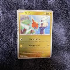 ポケモンカードロトムのサムネイル