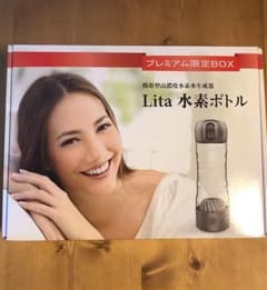 新品リタライフ水素ボトルのサムネイル