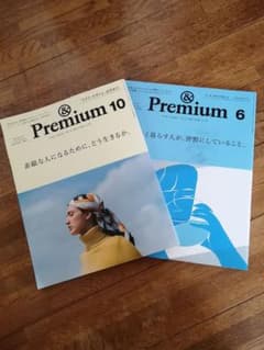 &Premium アンドプレミアム58 66のサムネイル