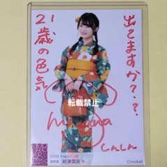 新澤菜央 NMB48 2019 August 生写真 B 直筆 サイン - メルカリ
