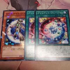 ブリリアント、ラズリーセットのサムネイル