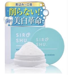 【新品】シロッシュSIROSHU バブルホワイトニングパウダーのサムネイル