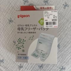 pigeon 母乳フリーザーパック 20枚 40mlのサムネイル