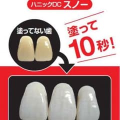 ハニック スノーホワイトのサムネイル