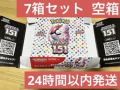 ワンピース ポケモンカード 空箱 ペリペリ付き コレクション用 151 ポケモンカードゲーム 151 空箱 7箱セット ペリペリつき - メルカリ