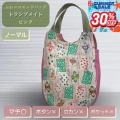 ふわコロエッグバッグ ユキエモン トランプメイト/ピンク ノーマル