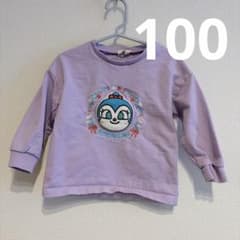 10/11まで　コキンちゃん トレーナー 100cmのサムネイル