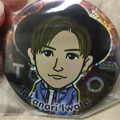 岩田剛典 モバイル缶バッチ ３月いっぱいまでのサムネイル
