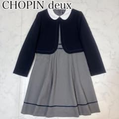 ✨極美品✨CHOPIN deux セットアップ ボレロ ワンピース 160 - メルカリ