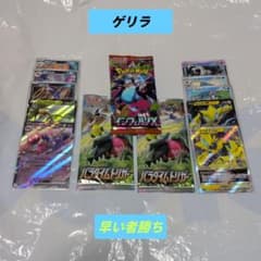 早い者勝ち ゲリラ 未開封3パック付き ポケモンカード まとめ売り