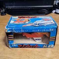 トミー マリンジェッター 1号 ジェットミサイル発射 - メルカリ