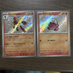 ポケモンカード S 2枚セットのサムネイル