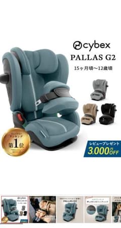[新品未使用] Cybex PALLAS G2 限定色オーシャンブループラス 新品未使用] Cybex PALLAS G2 限定色オーシャンブループラス - メルカリ