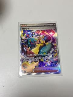 Pokémon Card Canary SAR
