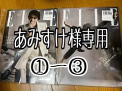 あみすけ様専用のサムネイル