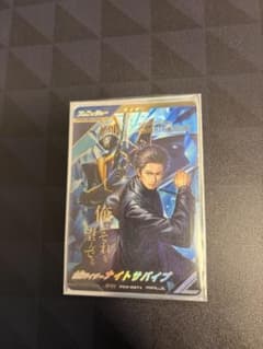 T*)様 ガンバレジェンズ 仮面ライダーナイトサバイブ PR パラレルのサムネイル