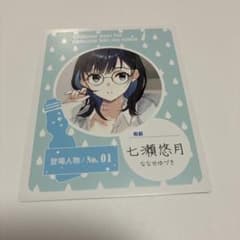 千歳くんはラムネ瓶のなか メロンブックス特典 七瀬 - メルカリ