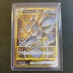 アルセウスVSTAR UR S9 スターバース 125/100 - メルカリ