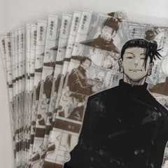 ꒰呪術廻戦 コンビセット クリアファイル 夏油傑 21枚 ꒱のサムネイル