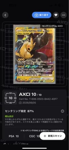 ポケモンカード ピカチュウ＆ゼクロムGX RR SM12a 041/173 - メルカリ