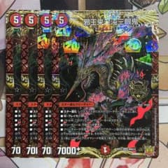 【4枚セット】邪王来混沌三眼鬼のサムネイル