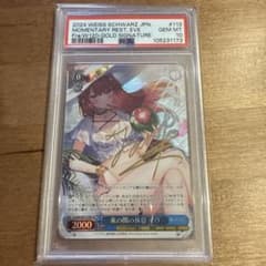 ヴァイスシュヴァルツ 束の間の休息 イヴ SP サイン PSA10 - メルカリ