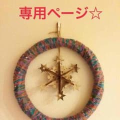 maiさん専用！のサムネイル
