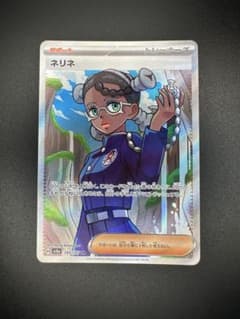 ネリネ SR SV8a テラスタルフェスex 194/187