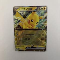 ピカチュウex スカーレット&バイオレット スタートデッキGeneration