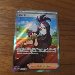 キハダ　SRのサムネイル