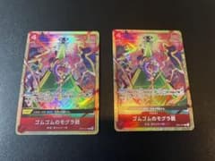 即購入可］ゴムゴムのモグラ銃 パラレル2枚セット ST21-017 - メルカリ