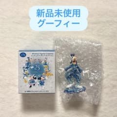 東京ディズニーシー　25周年　スパークリングジュビリー　フィギュア　グーフィーのサムネイル