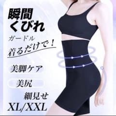レディース 骨盤 ガードル 補正下着 ハイウエスト 産後ケア ブラック XLのサムネイル