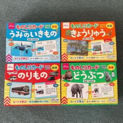 DAISO ものしりカードのサムネイル