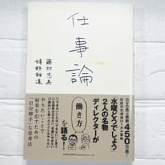 일론 후지무라 타다스 우레시노 마사미치 수요일 어떨까요 후지 얀 즐거움 - 번사 HTB
