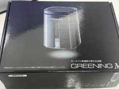 グリーニングM  ポータブル水素水生成機 HDW0007  GREENING Mのサムネイル