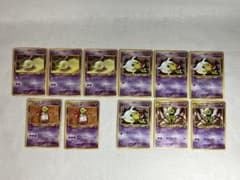 R*x様 ポケモンカード　旧裏　ネイティ　7枚　ネイティオ　4枚　12枚セット