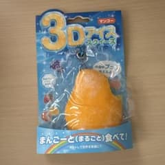 3Dアイススクイーズ マンゴーのサムネイル