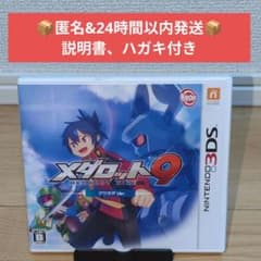 3DS メダロット9 クワガタVer. (説明書付) ニンテンドー 3DSソフト