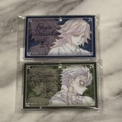 鬼滅の刃 モクテル 冨岡義勇 不死川実弥 ロト 1.2