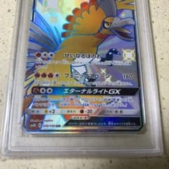 ホウオウGX SSR PSA10のサムネイル