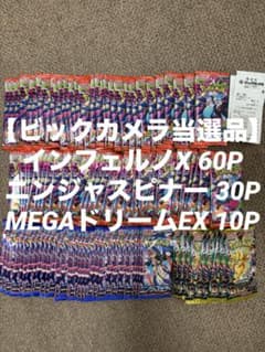 ビックカメラ当選品 ポケカ未開封100P レシート画像有 ポケモンカード