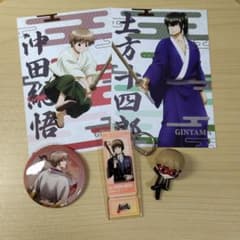銀魂 沖田総悟 グッズ まとめ売りのサムネイル