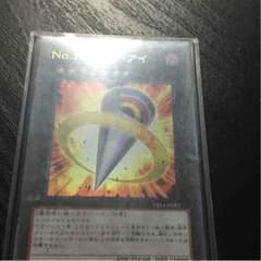ビックアイのサムネイル