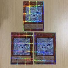 遊戯王 マルチャミーフワロス プリズマティックシークレットレア 3枚