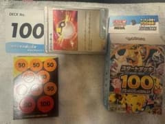 ゆ*み様 スタートデッキ100 11番ノコッチノーマル　100番ビリリダマミラーのサムネイル