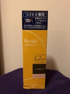 リライズ 白髪用髪色サーバー リ・ブラック ふんわり仕上げ つけかえ用 190gのサムネイル