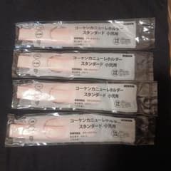 コーケン カニューレホルダー スタンダード 小児用 4本セットのサムネイル