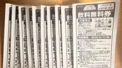 Lawson Tea Coupon - 10 Sheetsのサムネイル