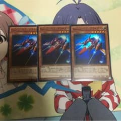 遊戯王 kozmo スリップライダー 3枚のサムネイル